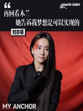 再看木兰,她告诉我梦想是可以成真的