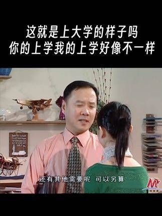 这就是上大学的模样吗?你的上学时光和我的似乎有所不同