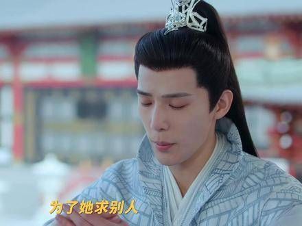 当昔日的误会解开,元启的追妻之路低开狂飙!