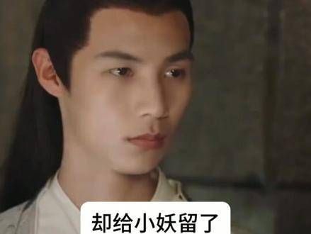 小夭独得相柳最美的一面,九命九脸中唯有这张最为动人