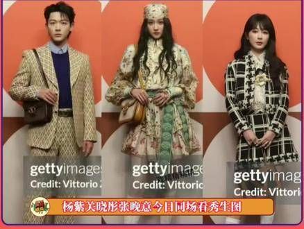 秀场上同框,帅哥美女真是赏心悦目! 杨紫