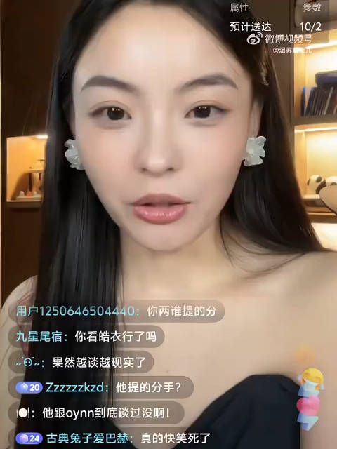 陈飞宇前女友出来开直播了啊?