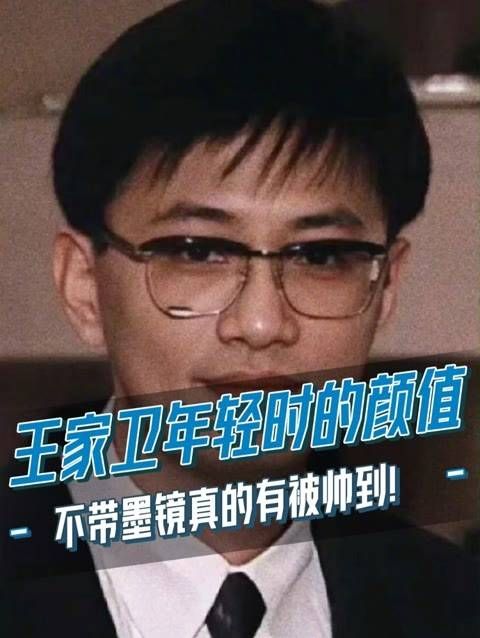 被 王家卫 年轻时的容貌震撼了,简直难以置信,竟然没人提及他的帅气!