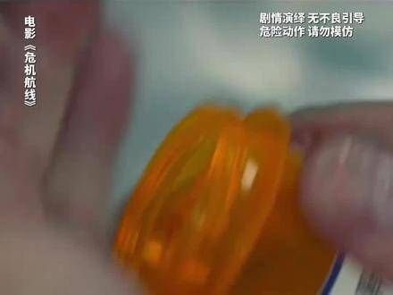 危机航线真是部好剧,强烈推荐!千万不要错过这部精彩的影片