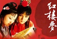 倒着讲述《红楼梦》会有怎样的结局？