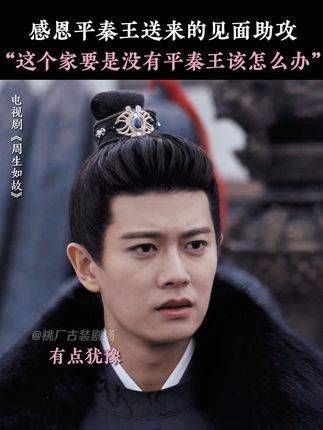 平秦王:我的CP由我来守护