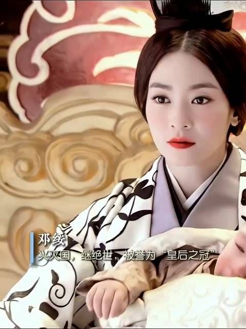 夫妻扮演兄妹,个个都是历史上的风云人物, 班淑传奇 邓绥 历史