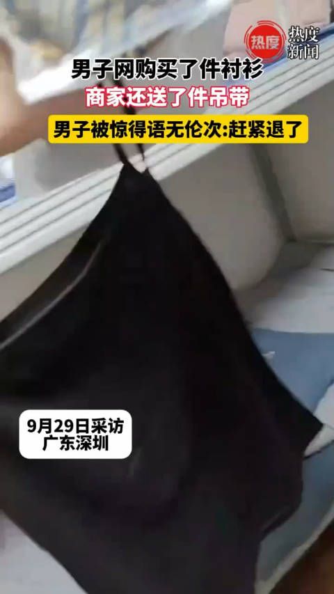 男孩买了女款,所以赠送吊带