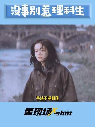 别轻易招惹理科生哦! 隐秘的角落