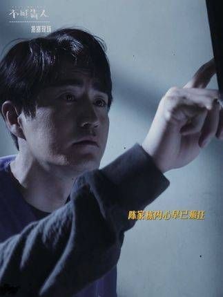 陈家栋,别笑了