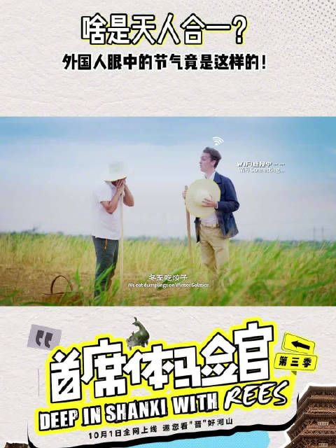 啥是天人合一？外国人眼中的节气竟是这样的！