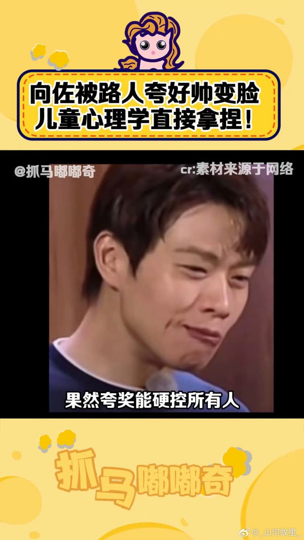 颜值粉 ?综艺 抓马 娱乐 #桃厂萌探集结号 娱乐评论大赏#微博VC计划