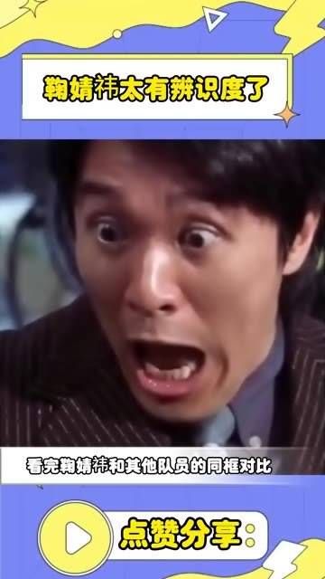 当鞠婧祎与48其他成员同框时,辨识度真的非常高啊