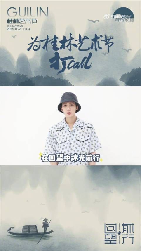 檀健次邀你来广西玩!