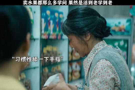 卖水果都有那么学问,真是活到老学到老