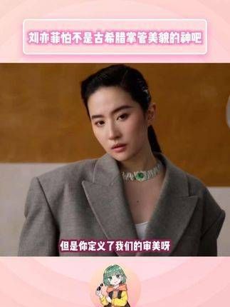 真的是被刘亦菲的美貌震撼的一天!
