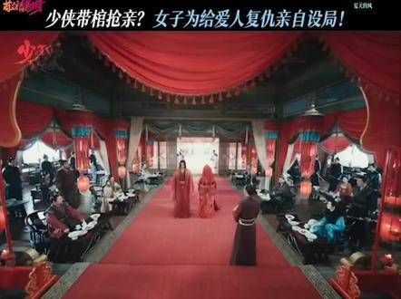 新剧登场，《少年白马醉春风》将于7月19日在优酷开播，百里东君携棺抢亲？