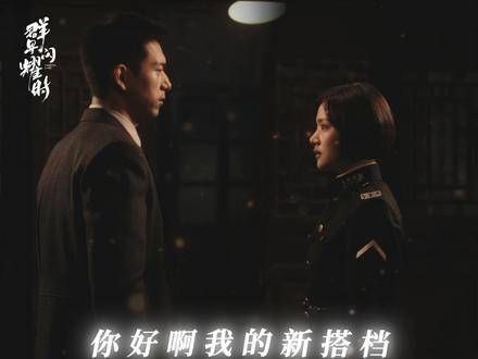 “感谢有你,我的伙伴,在未来的日子里,愿我们能够相互扶持”
