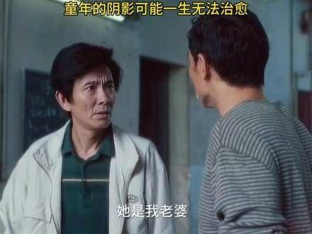 童年阴影的回忆,想想有多恐惧