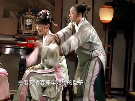 难怪安陵容会对宝娟心生畏惧,担心她是那个背叛自己的人