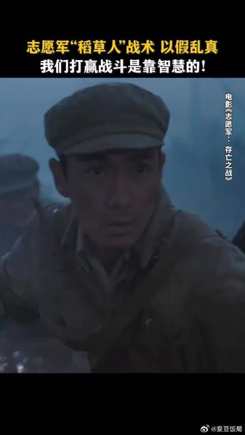 志愿军奇袭战术:以少胜多