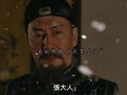 孙嘉诚是整部剧中最讨人喜欢的角色 雍正王朝