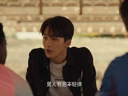 男人心碎是否会流泪?