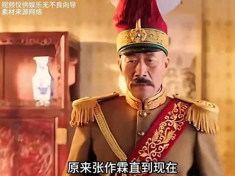 以奉天的名义向日本借钱，转头把名字改成沈阳...