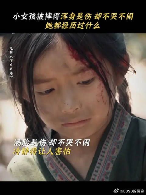最该无忧无虑的年纪，却因为恶魔，学会了忍耐和沉默…