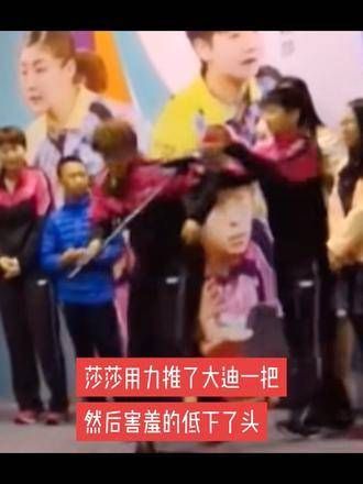 孙颖莎大迪:我叫豆沙包,那时莎头的感情已初露端倪