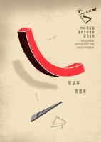 “青鸟”起飞，上海电影加速推进文学转码影像