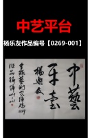 【AI解读】光发心语杨乐友3幅作品画中有诗