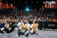 只此青绿，何以圈粉？｜文化观察