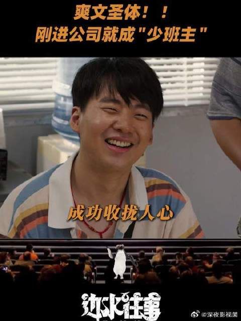 先忽悠工人再忽悠资方,这总经理的位置算是坐上了