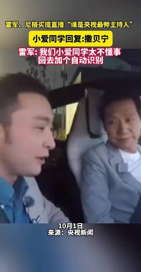 尼格买提:谁是央视最帅主持人?