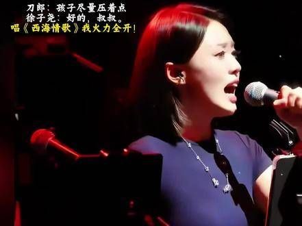 刀郎说孩子叔叔有些疲惫,声音尽量低沉些!