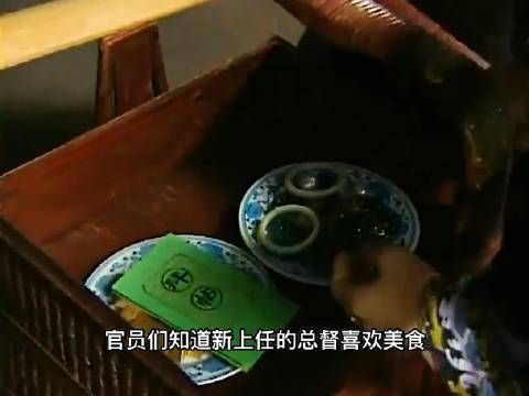 官员们知道总督喜欢美食,于是便用食盒给总督送礼