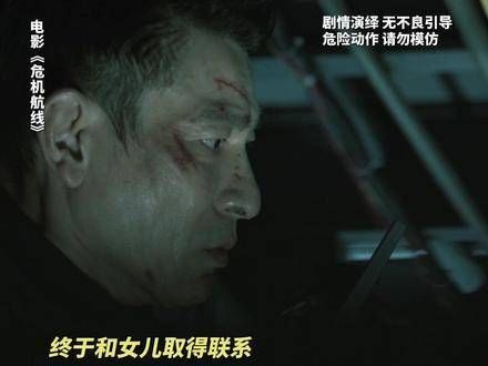 “蜕变”归来,这一次他不会再让家人面临任何危险, 刘德华