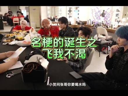 名梗的诞生,还得看我们蛋团