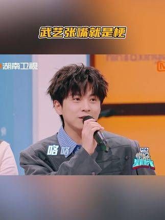自带搞笑Buff,来到好六街宣传巡演,却上演了大型嘴瓢现场…
