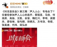 《时光音乐会》声入人心专场嘉宾曝光，多达17人，你还认识几个？