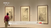 曲径寻幽·许晓彬中国画作品展开幕
