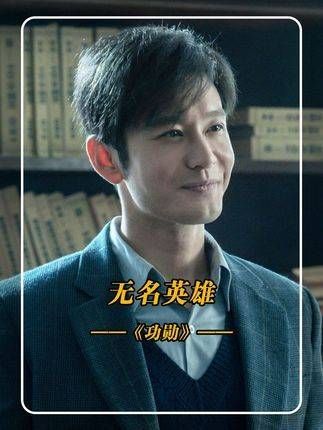 向默默无闻的英雄致以敬意