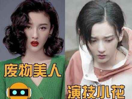 真是凭借乔四美一角,成功将之前的形象从废物美人转变成了演技派小花!
