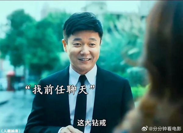 前女友要结婚了,肖央甩出一大笔份子钱