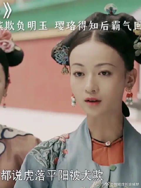 璎珞失宠舒嫔趁机欺负明玉,璎珞得知后霸气回击