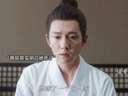 影子破碎,薛芳菲欺骗薛昭说琼枝已嫁人…