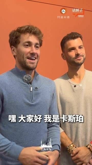 昨日,网坛巨星、挪威选手卡斯珀·鲁德与保加利亚球员格里戈尔·迪米特洛夫…