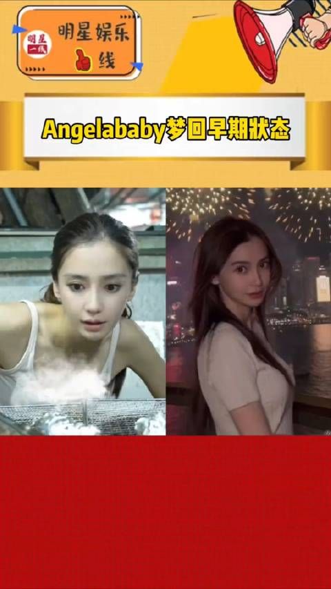哇!Angelababy穿着简单白背心休闲短裤,被火热得满头大汗!依旧好美!