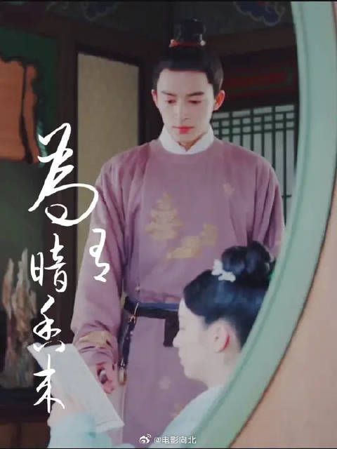 为有暗香来结局不仅仅是梦